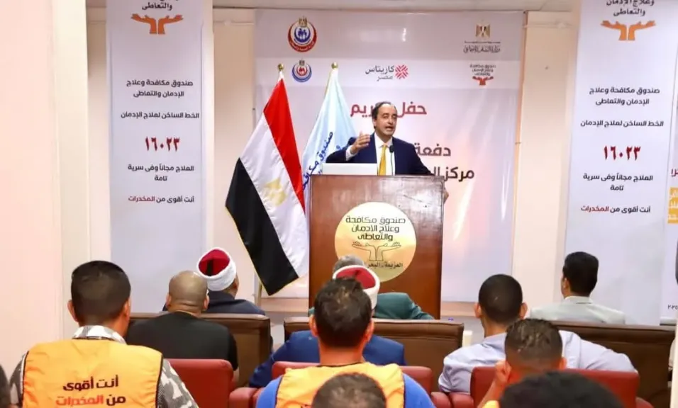 صندوق مكافحة الإدمان يحتفل بتخريج 100 متعافي جديد بمركز العزيمة بالغردقة