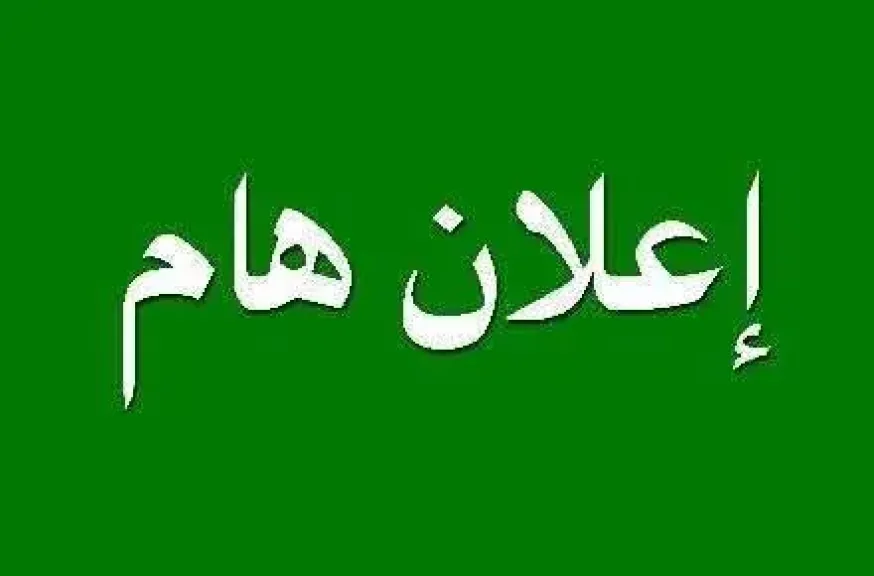 فتح باب التظلمات لطلاب الشهادة الإعدادية بالبحر الأحمر لمدة 15 يومًا