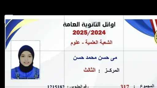 الجامعات والمدارس