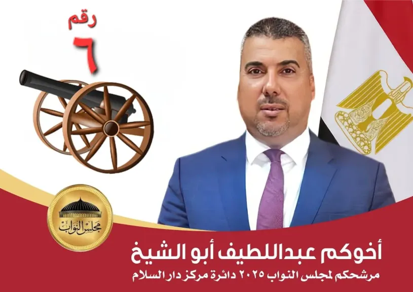 عبداللطيف ابوالشيخ